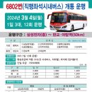 (버스)송탄시장 이미지