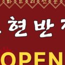 정성반점 - 북구 본촌택지로29번길 9 | 정성반점