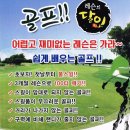 나임골프아카데미 이미지