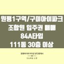 원평아이파크더샵공인중개사