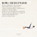 오름필라테스공덕