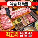(구)성당사거리 롯데아파트 방향 | 서면 삼겹살 맛집 베스트 10 순위 추천