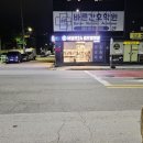 개운셀프무인24시빨래방