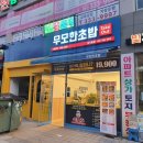 파리바게뜨 나주빛가람점