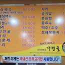 가령골오리 | 20살 된 제주맛집 후기 가령골오리 (주차팁, 모모제이)