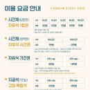 지공랩스터디카페 - 구로구 개봉로 30 | 지공랩스터디카페