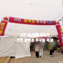 신명 공중화장실 | 서천 동백꽃 쭈꾸미 축제 매년 방문하는 쭈꾸미 러버의 리얼 솔직후기