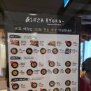 긴자료코 이미지