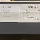 골프렉스스크린골프장