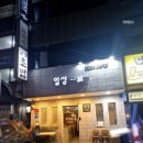 일성슈퍼 | 노원역 – 일성스시 스페셜초밥 솔직후기 (우동 대신 초밥 추가 가능!)