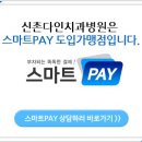 신촌다인치과병원 이미지