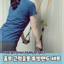 근력스트레칭(2) 이미지