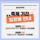 임실한우우량암소 | 임실치즈테마파크, 임실치즈축제 오픈런 10월 놀거리 추천(국화꽃축제까지)