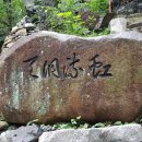 홍연폭포 이미지