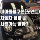 용원자동차검사정비 이미지