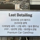 1디테일링샵 이미지
