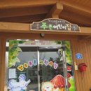 장수푸른어린이집 이미지