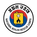 보일러구조대 | [부산 금정구] 장전동 경보아파트 귀뚜라미보일러 L20-22H 부산보일러교체 설치 후기