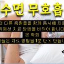 폐기종 원인과 치료 - 사암오행침, 사암침법, 오행침, 정통사암침 이미지