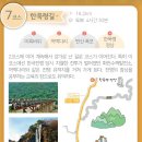 평화3길 이미지