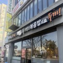 두끼 영종운서점 이미지