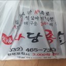 화담족발 이미지