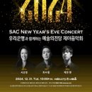 제야음악회 이미지