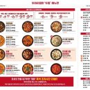한성파크 | 정왕동 두찜 찜닭 메뉴 추천ㅣ마라로제찜닭 내돈내산 후기