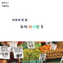 두이국어전문학원