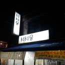 서서울분식
