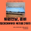 기쁨의료기 이미지