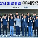 (주)세안 - 대덕구 | (주)세안