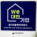 나라어린이집 | 광주 소파청소 매트리스청소 전체 건식케어 살균소독 전문 업체 빛나라홈케어119