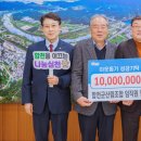 합천군산림조합