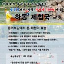 섬진강재첩국 Daum카페