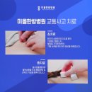 금천한방병원 이미지