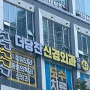 친절한신경외과의원 | 달서구신경외과 허리 아파서 도수치료받고 온 후기!