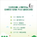 [고려방송] ‘고사모’, 고려인광주진료소 기금마련 자선골프대회 개최 이미지