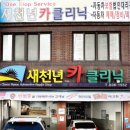 동구카클리닉 이미지