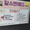 찰스앤에디 이미지