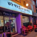 야바팜