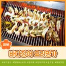목포장어명가 이미지