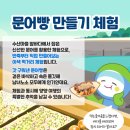 수산어촌체험휴양마을 이미지