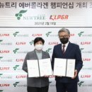 (주)에버뉴트리