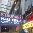 남이식당 - 김해시 | 남이식당