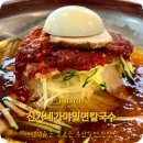 신가네가야밀면 네이버블로그
