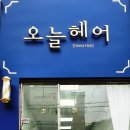 말자미용실 이미지