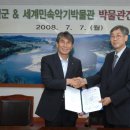 세계민속악기박물관 이미지