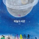 꿈꾸는 고래 도서관 이미지