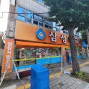 창원삼성약국 이미지